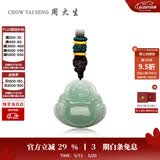 周大生【520礼物】翡翠吊坠糯种绿佛公挂坠带编绳送妈妈送女友