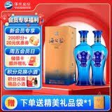 洋河 蓝色经典 海之蓝 42度 520ml 双瓶装 绵柔浓香型白酒