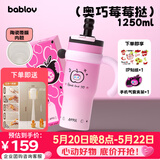 BABLOV花伴森保温杯女士大容量吸管杯高颜值陶瓷覆膜内胆水杯520礼物