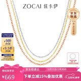 佐卡伊18K金项链素金彩金素链K金配链百搭生日礼物 X00587 玫瑰18K金