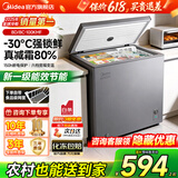 美的（Midea）家用小型冰柜非无霜保鲜冷柜囤货卧式大容量一级能效-30°单温冷藏冷冻两用节能减霜80%国家补贴 100升 |质保十年|一级能效【小户型首选】