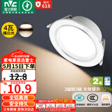 雷士（NVC） LED筒灯客厅嵌入式天花灯二级能效全铝漆白4瓦暖白开孔75-85mm