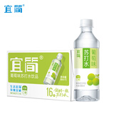 宜简苏打水葡萄味无糖无气果味饮品360ml*15瓶