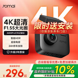 70迈 70MAIA400Pro 行车记录仪 4K超高清夜视 2英寸屏幕 停车监控