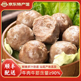 老德头 潮汕牛肉丸 手打牛肉丸烧烤火锅食材套餐 潮汕特产丸子 570g(牛肉丸+牛筋丸+黑椒牛丸）