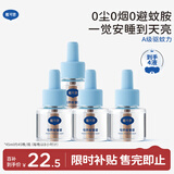 戴·可·思基孔肯雅热电热蚊香液驱蚊液套装电热蚊香液补充液120晚4瓶装