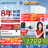 沁园家用净水器金榜双子芯数显龙头1000G 8年RO反渗透过滤器 厨房专用台下直饮净饮一体机UR-S61076
