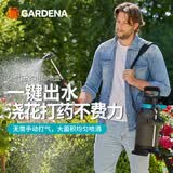 嘉丁拿GARDENA德国5L电动喷雾器背负式施肥打药气压式喷壶