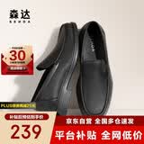 森达皮鞋男上班通勤一脚蹬乐福鞋商务正装鞋 黑色 39