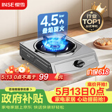 樱雪（INSE）燃气灶京东自营煤气灶液化气单眼灶 4.5kw大火力家用猛火煤气炉不锈钢灶具 JZY-T1501(G)W液化气