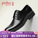 金猴（JINHOU）办公室职场商务正装镂空皮鞋夏季轻便系带皮凉鞋 黑色 40