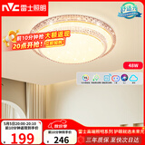 雷士（NVC）LED吸顶灯现代简约卧室书房轻奢灯具APP智控时尚圆形灯饰