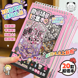 提拉多微缩场景合集本4造景贴纸小屋场景女孩儿童玩具diy手帐贴画 六本all in【送金属镊子】