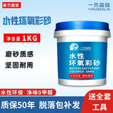 一木森林 水性环氧彩砂美缝剂通用地砖填缝剂防水防霉瓷砖美缝胶 贵族金 1kg