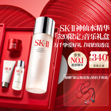 SK-II神仙水230ml抗皱精华sk2化妆保湿水乳护肤品套装520送女朋友礼物