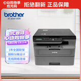 兄弟（brother）DCP-L2518DW 黑白激光打印复印扫描多功能学生家用办公 32页/分高速无线微信远程打印 自动双面