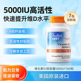 Doctor's best多特倍斯维生素d3软胶囊阳光活性强健骨骼成人孕妇备孕金达威进口 5000IU维生素D3【大瓶装 囤货装】 360粒*1瓶