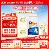GNC健安喜迷你钙柠檬酸钙片维生素d3中老年补钙腿抽筋骨质疏松360粒