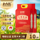 北大荒[2025年新米]一年一季执行19266五常大米2.5kg/5斤黑龙江东北大米 【2025年新米】五常大米（共10斤） 2.5kg*2袋