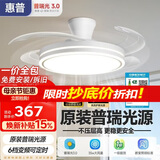 惠普普瑞护眼隐形扇餐厅遥控调光一体吊扇风扇灯中山灯具包安装臻之光