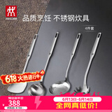 双立人（ZWILLING）锅铲套装勺子不锈钢汤勺漏勺铲子炒菜铲勺Prof炊具厨房用具 锅铲+汤勺+漏勺+捞面勺