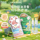 润本儿童植物精油香圈手环60条（森林+恐龙）+驱蚊喷雾30ml*2瓶
