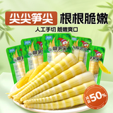 渝美滋酸辣泡椒笋尖山椒味1000g嫩笋尖0脂低卡即食酸竹笋小包装嘴馋零食