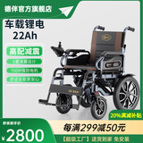 德伴电动轮椅老年人全自动轻便可折叠旅行残疾专用智能可躺代步YLB-W 【低靠700W六减震】跑38公里+后助力 锂22A