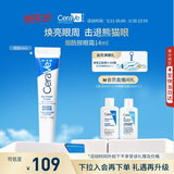 适乐肤（CeraVe）【618钜惠】烟酰胺眼霜14ml抗皱紧致淡化细纹黑眼圈女士护肤礼物