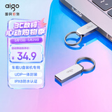 爱国者（aigo）16GB USB2.0 U盘 办公电脑U盘 投标u盘U268 小巧便携金属优盘