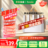 Tenda腾达路由器【千兆WiFi6+穿墙王】无线AX3000信号放大器信号增强家用云霄白立式