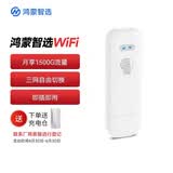 鸿蒙智选华为移动随身wifi mini随行无线网卡4g路由器 直插笔记本USB卡托 E8372-821