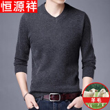 恒源祥纯色羊毛绒衫羊毛衫男加厚半高领毛衣中年男士针织打底保暖衣服 100%不起球高档深灰 低 领 2XL 180码(适合160-180斤)