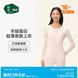 松山棉店保暖内衣羊绒蛋白轻薄秋冬季打底衣女士7A抑菌上衣