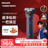 飞利浦电动剃须刀新一代旋风1系刮胡刀 风驰切剃3D浮动刀头 520男士生日礼物送男生男友老公父亲