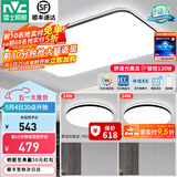 雷士（NVC）吸顶灯客厅灯简约现代LED照明灯具全屋套餐卧室灯-光鸿 【舒适光】智控客厅2室1厅