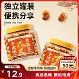 三只松鼠牛肉味兰花豆435g/罐 蚕豆坚果炒货办公室干果休闲零食小吃
