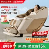 荣泰（RONGTAI）【上市企业】按摩椅家用全身按摩全自动太空舱2026老人父母生日母亲节礼物S56Max琥珀米