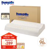 邓禄普（Dunlopillo）ECO波浪枕 斯里兰卡进口天然乳胶枕头 颈椎枕 
