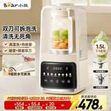 小熊（Bear）可拆刀破壁机家用豆浆机榨汁机料理机1.5升易清洗低音双刀多功能3-4人H12Y1