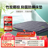 富安娜床垫乳胶椰棕床垫黄麻硬床垫飘窗垫棕垫硬垫学生宿舍榻榻米床垫子 竹炭椰棕+乳胶/10cm厚 120*190cm
