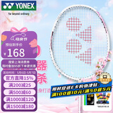 尤尼克斯（YONEX）羽毛球拍天斧进攻高磅全碳素进阶耐打AX10白粉红已穿线附手胶