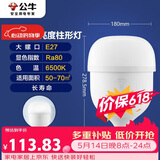公牛（BULL）LED灯泡高亮柱形灯厂房车间商超食堂 100W球泡白光6500KE27螺口