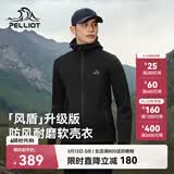 伯希和（Pelliot）[风盾]冲锋软壳衣男春秋户外耐磨高弹防风外套女夹克115306017黑L
