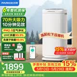 百奥（PARKOO）除湿机/抽湿机 除湿量70升/天 HEPA净化回南天家用地下室别墅商用工业除湿器 PD602AR Pro