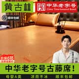 黄古林古藤席夏天凉席婴儿用夏季床笠冰丝席学生可折叠2026新款a类席子 古藤席-床席款|单席|单面款 （0.8米床） 190cm*80cm