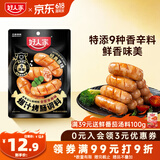 好人家经典原味爆汁烤肠调料150g 家用自制肉灌肠酱料儿童脆皮肠调味料