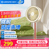 艾美特（AIRMATE）空气循环扇家用折叠落地扇电风扇学生宿舍省电桌面小风扇台式节能电扇自由伸缩折叠FA20-RD102