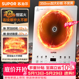 苏泊尔（SUPOR）风火轮系列电磁炉家用连续猛火电陶炉电磁灶电池炉火锅电炉一体炫彩微晶加大面板电火灶C22-IA868D