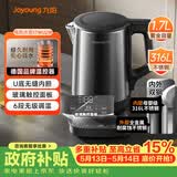 九阳（Joyoung）热水壶烧水壶电热水壶 U底无缝内胆 6段控温触控面板 316L不锈钢一体无缝0胶水电水壶 17WU2W